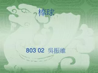 803 02