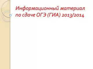 2013 2014