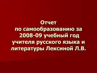 2008 09