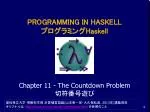 PROGRAMMING IN HASKELL プログラミング Haskell - slide 1