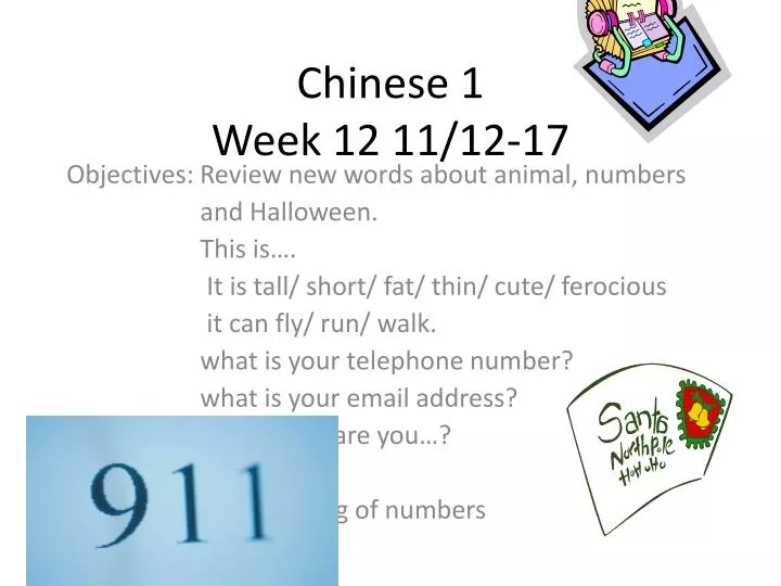 chinese 1 week 12 11 12 17