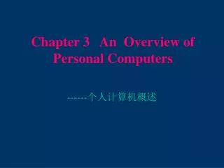 chapter 3 an overview of personal computers