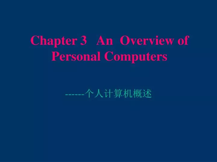 chapter 3 an overview of personal computers