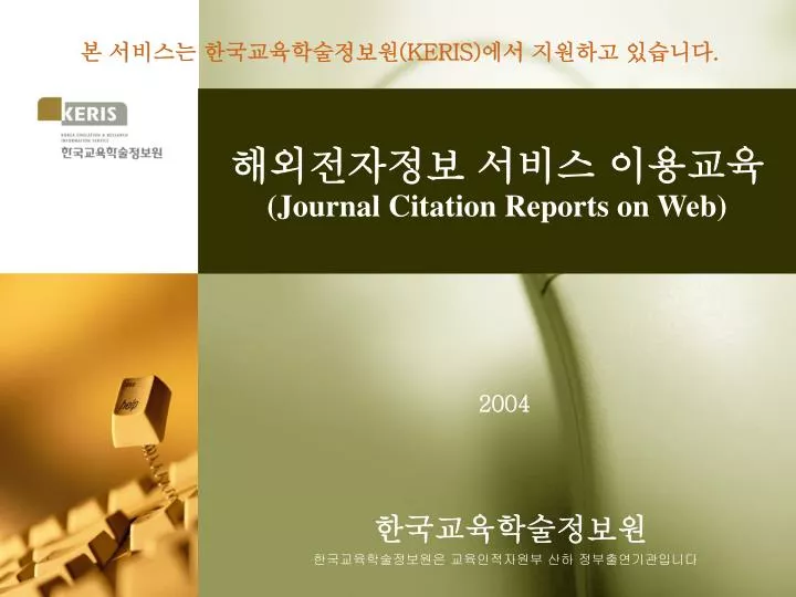 journal citation reports on web