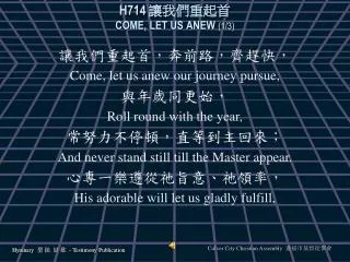 h714 come let us anew 1 3