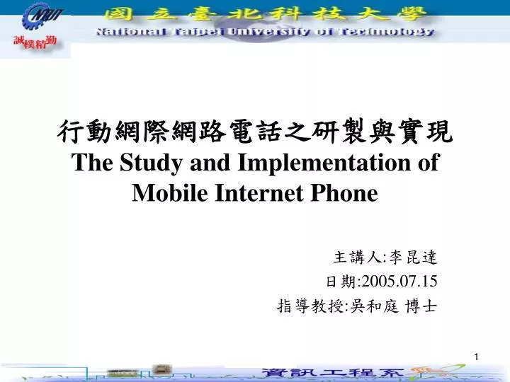 the study and implementation of mobile internet phone
