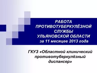 11 2013