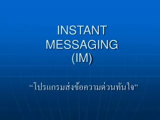 instant messaging im