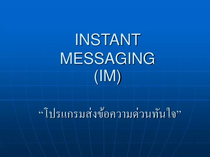 instant messaging im