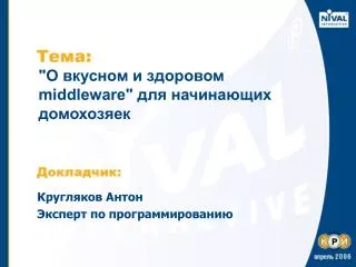middleware