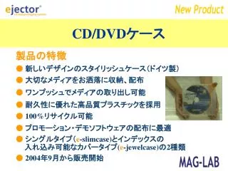 cd dvd