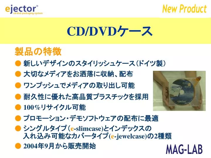 cd dvd