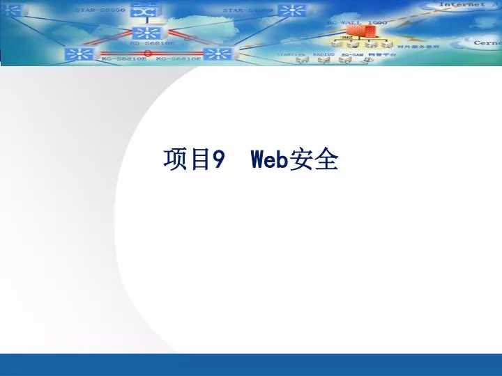 9 web