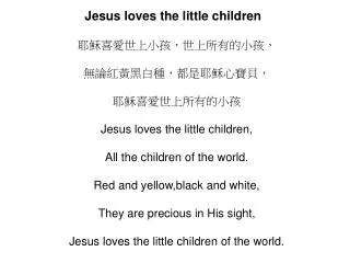 Jesus loves the little children