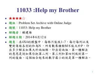 11033 help my brother