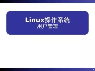 linux