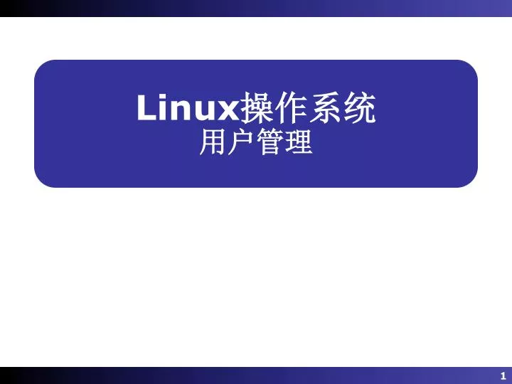 linux