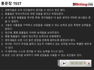 ??? TEST