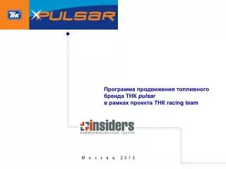 pulsar racing team