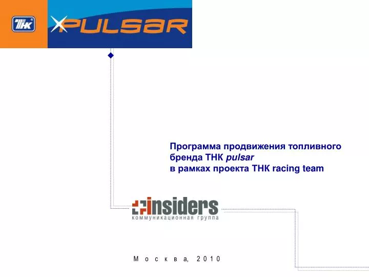 pulsar racing team