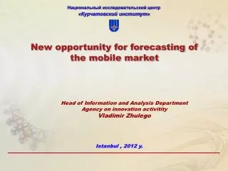 New opportunity for forecasting of the mobile market