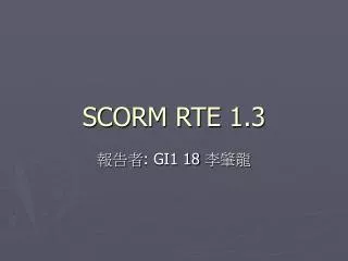 scorm rte 1 3