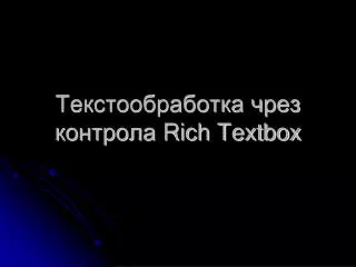 rich textbox