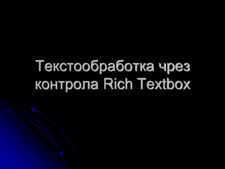 rich textbox