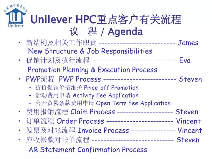unilever hpc agenda