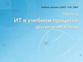 14 01 2009