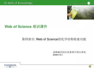 web of science