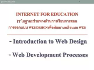 internet for education it web design web
