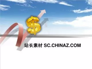 sc chinaz com