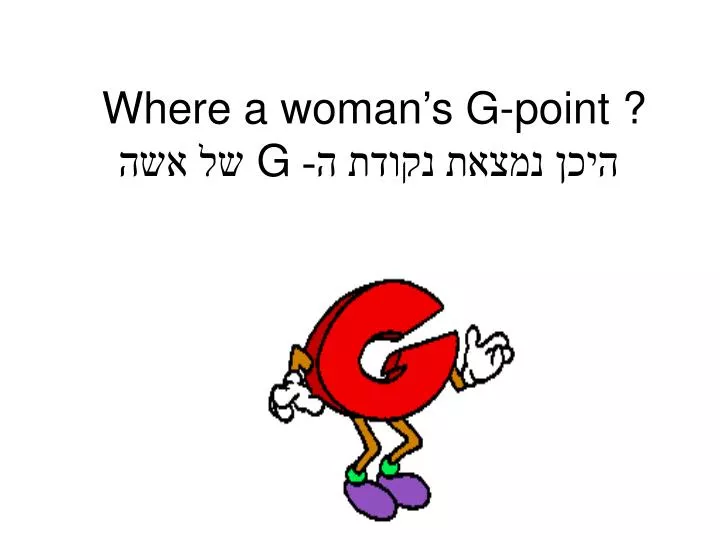 where a woman s g point g