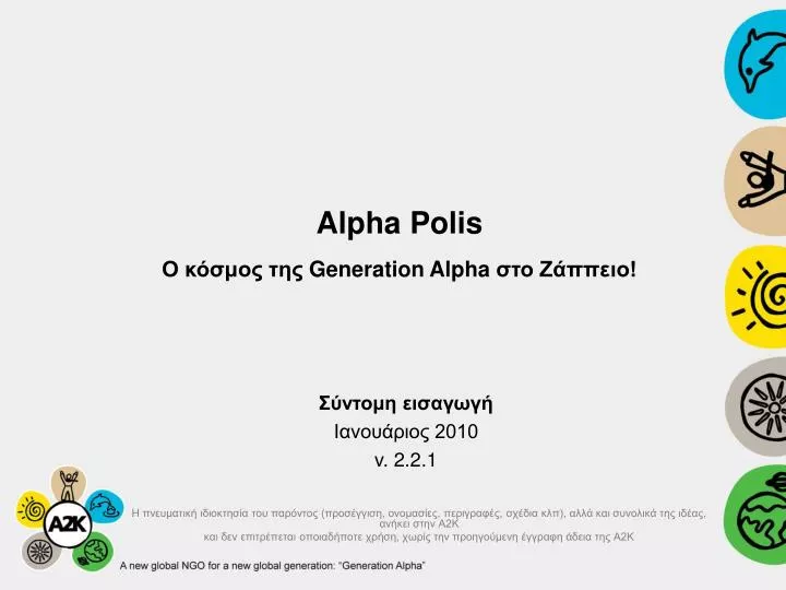 alpha polis generation alpha
