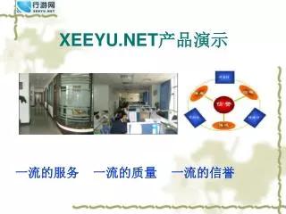 xeeyu net