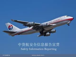 s afety information reporting