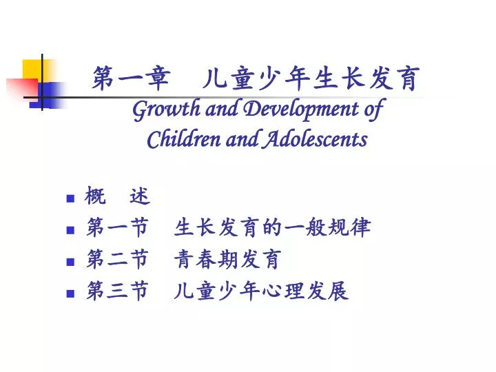 growth and development of children and adolescents