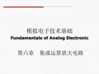 fundamentals of analog electronic