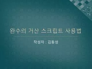 slide1