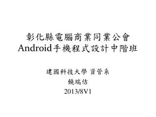 android