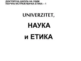 1 univerzitet