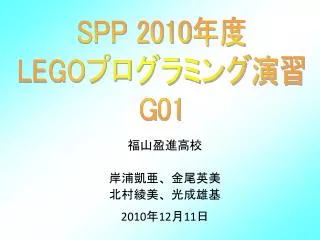 2010 12 11
