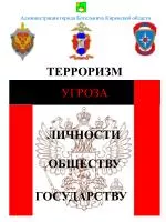 УГРОЗА - slide 1