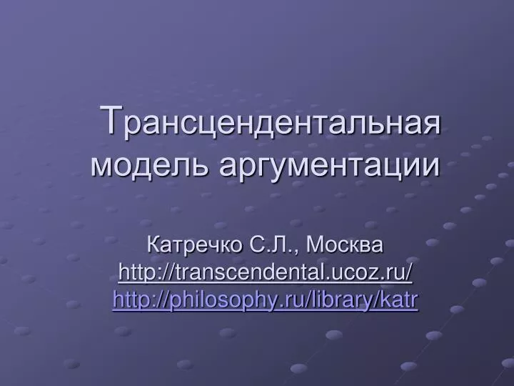 http transcendental ucoz ru http philosophy ru library katr