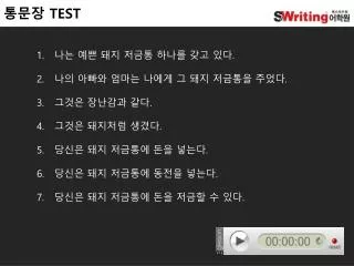 ??? TEST