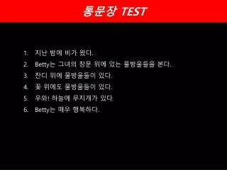 ??? TEST