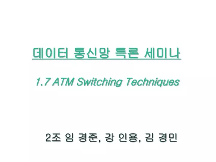 1 7 atm switching techniques