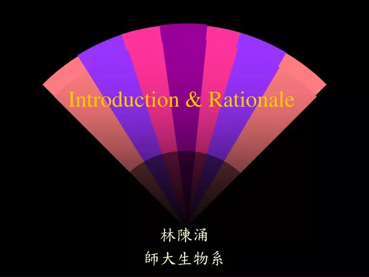 introduction rationale