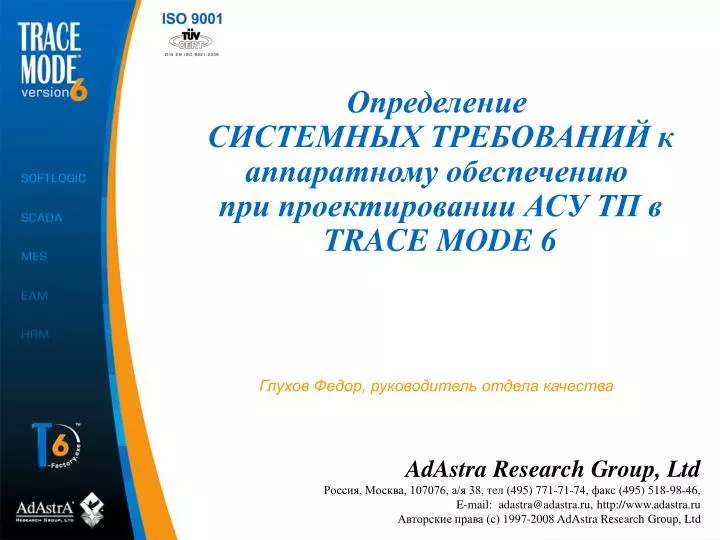trace mode 6